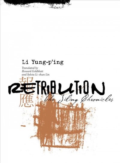 Retribution [electronic resource] : the Jiling Chronicles / Li Yung-p'ing ; translated from the Chinese by Howard Goldblatt and Sylvia Li-chun Lin.