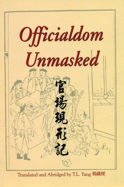 Officialdom unmasked : [Guan chang xian xing ji] / by Li Boyuan ; translated and abridged by T.L. Yang.