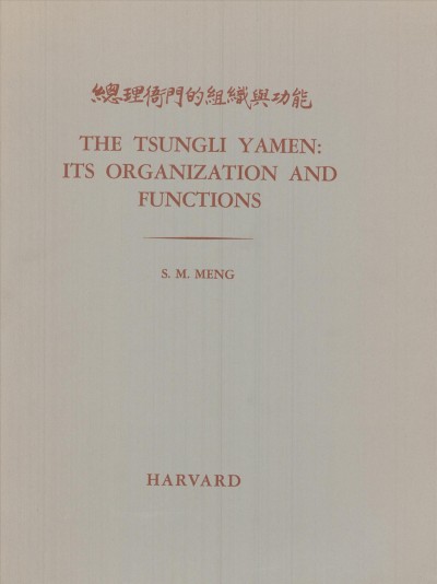The Tsungli yamen : its organization and functions / by S.M. M&#xFFFD;eng.