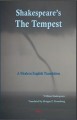 Shakespeare's The Tempest : a modern English translation  Cover Image